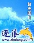 天残拾芳录完结版最新章节更新内容