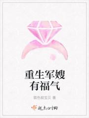 重生军嫂有福气全文免费阅读洪骁