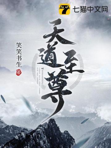 天道至尊白酒
