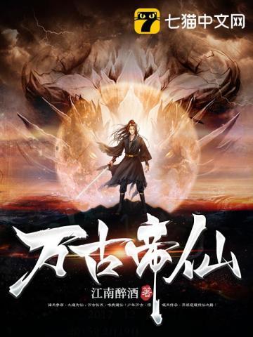 万古帝神诀 最新章节 无弹窗