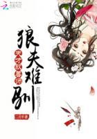 天才驭兽妃