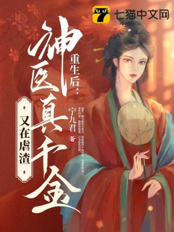 神医娘亲杀疯了