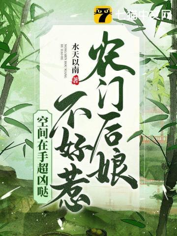 空间在手超凶哒水天
