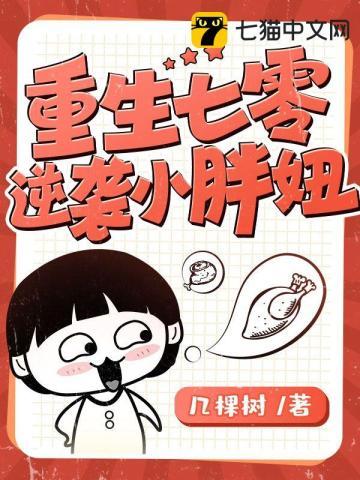 重生七零逆袭小辣妻
