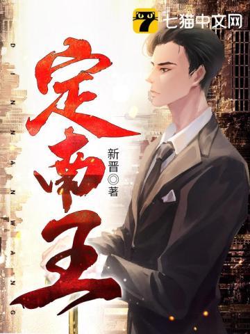 定南王志国