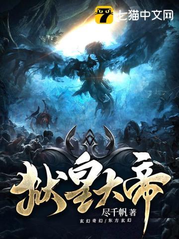 狱皇大帝百科