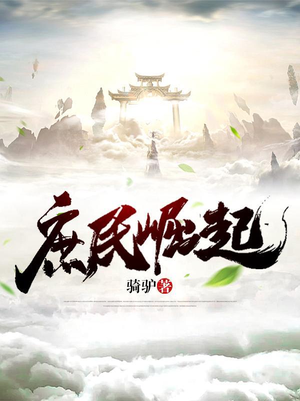 庶民的意思是什么