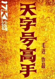 龙泉天字号