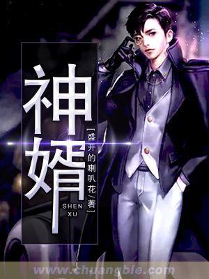 神婿韩三千免费阅读最新更新