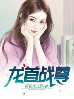 龙首鐎斗