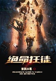 绝命狂徒2第二部叫什么名字