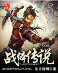 狂战传说成就