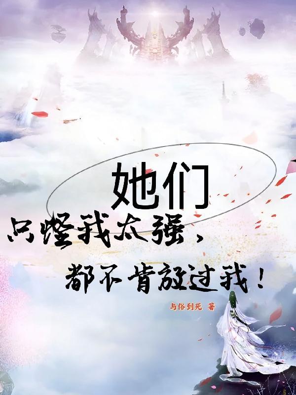 只怪我太过爱你歌词的歌曲