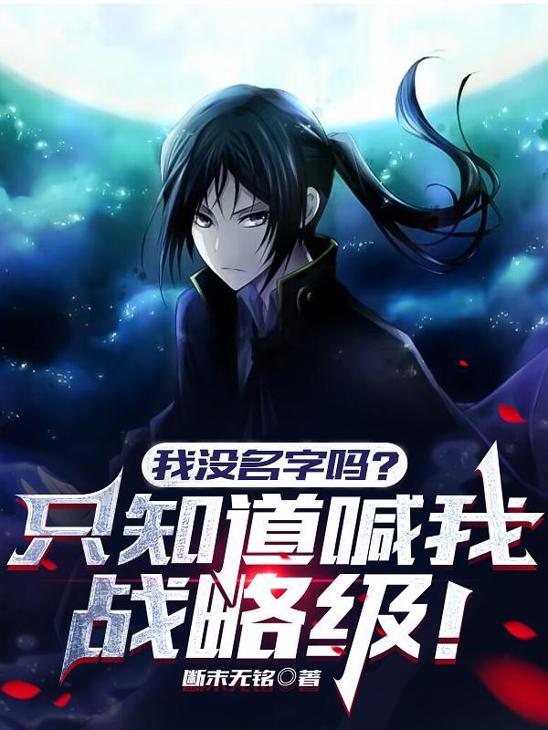 没有我名字