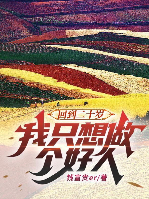 二十岁的图片