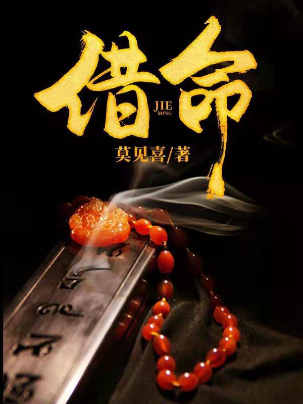 借命钱捡了会怎么样