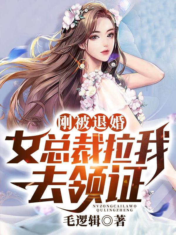 女的被退婚