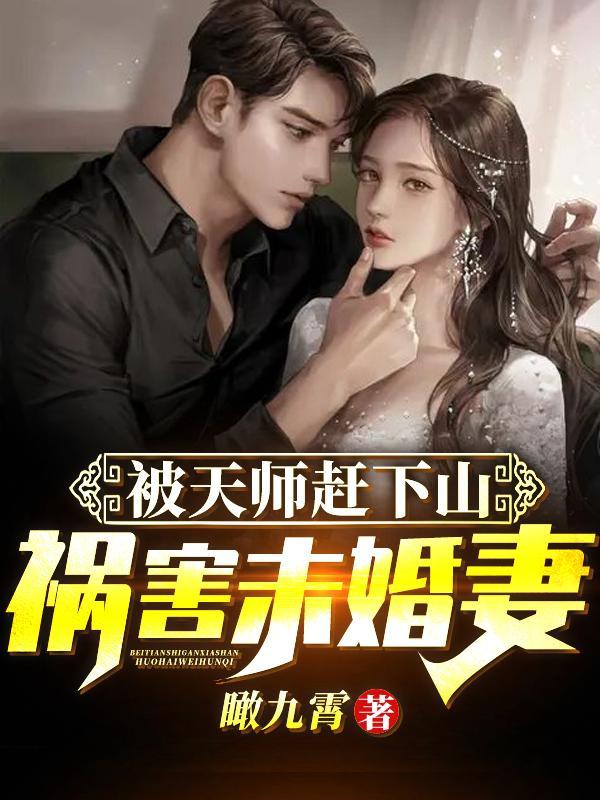 天师撞上天师