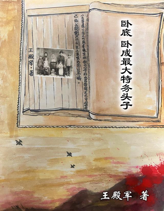 卧底和特务的区别