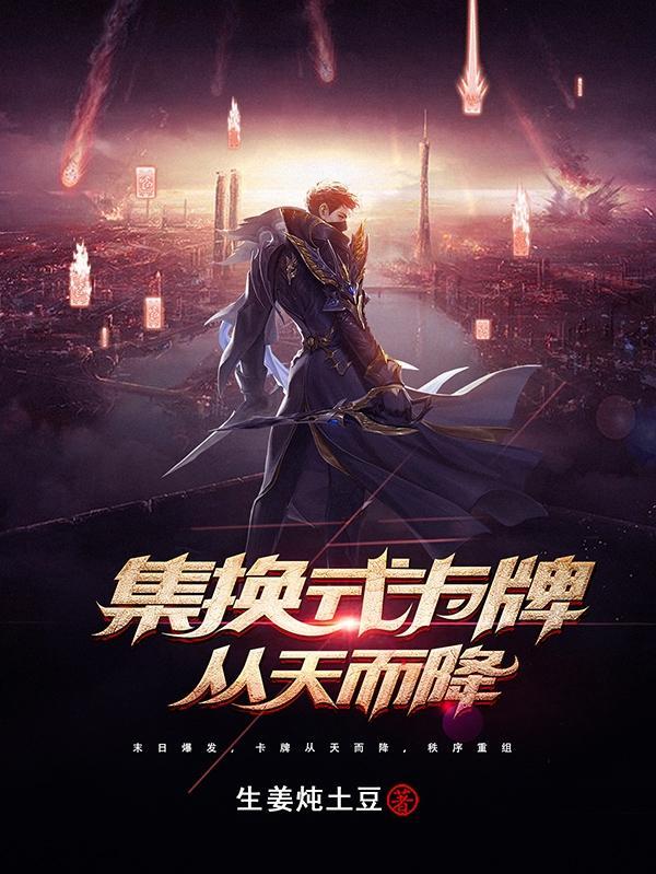集换式卡牌鼻祖