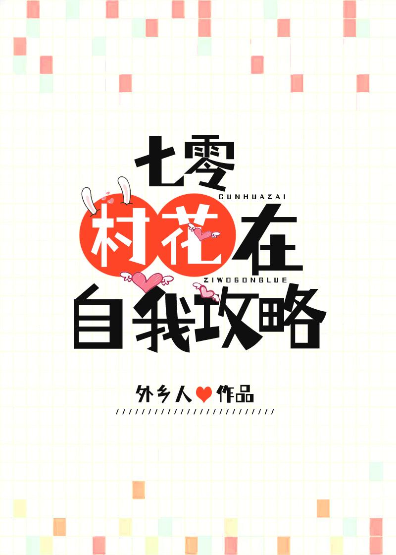 村花气质