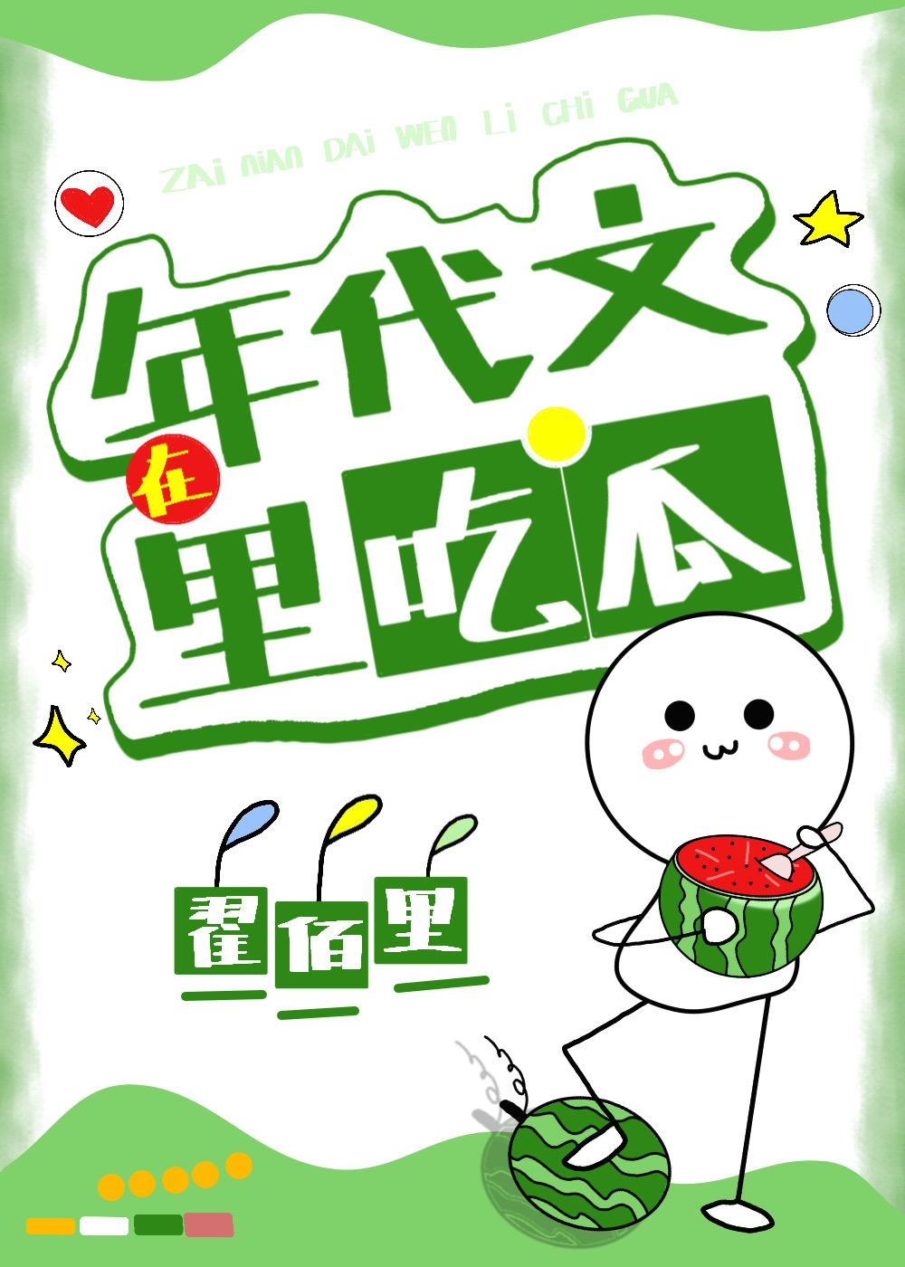 在年代文里吃瓜暴富作者一之舟