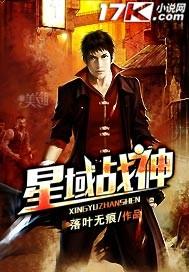 星域战神火星引力