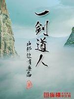 剑道第一人百度百科