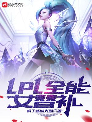 全能选手各职业英雄