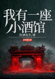 我有一座庄园