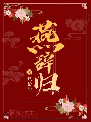 燕辞归笔趣阁无弹窗