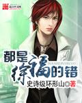 徐福是什么身份