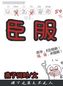 臣服安妮薇大结局免费阅读全文无弹窗
