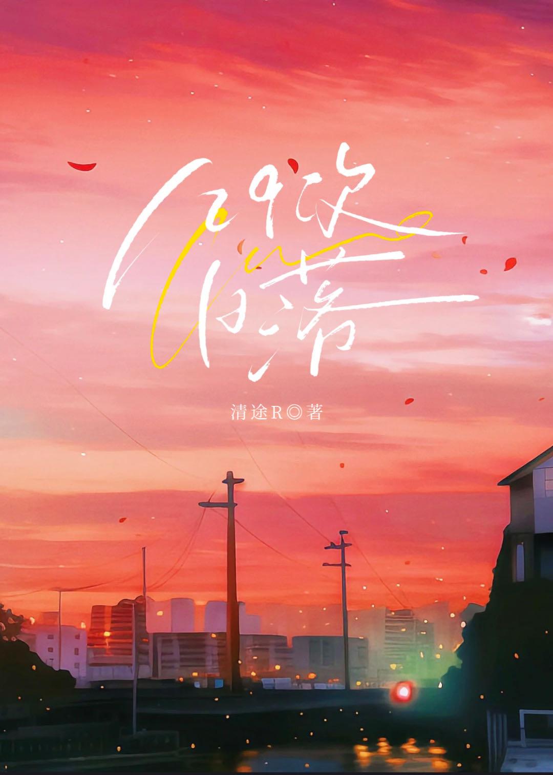 12月20日日落时间