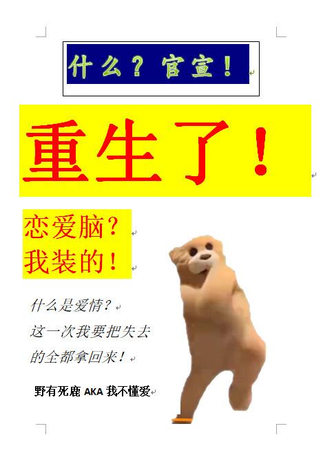 恋爱脑什么意思?