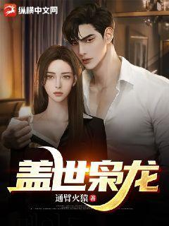 盖世枭雄是什么意思