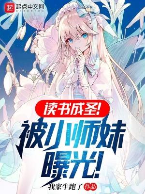 读书成仙