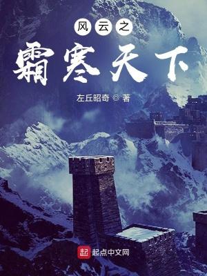 风云无霜
