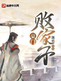 败家子宠妻