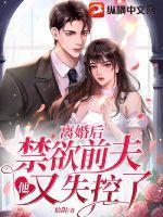 离婚后前夫他失忆了by清麓格格党