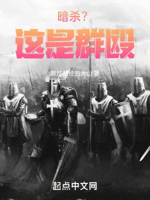 暗杀是啥