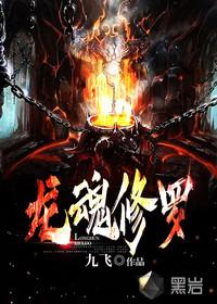 lo龙魂