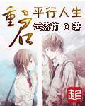 平行人生创业攻略