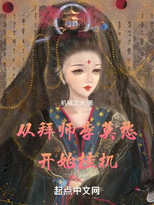 从拜师李莫愁开始挂机深笔趣阁