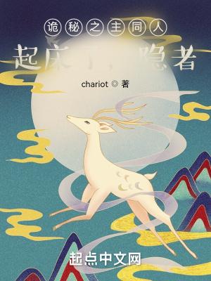 诡秘之主起点
