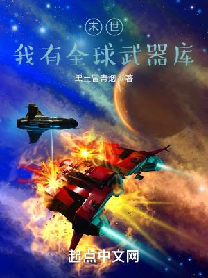 末世指挥官沙雕动画