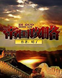 星舰帝国攻略