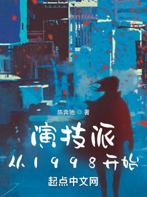 演技派121