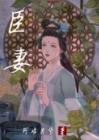 古言)黛妃
