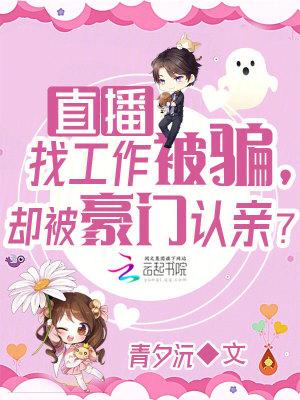 被直播公司骗了怎么办